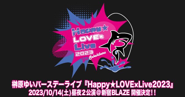 榊原ゆい『Happy☆LOVE×Live2023』特設ページ